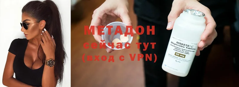 дарнет шоп  Алексин  Метадон methadone 